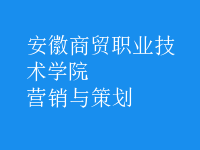營(yíng)銷與策劃