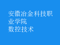 數(shù)控技術(shù)