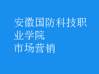 市場(chǎng)營(yíng)銷