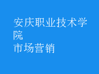 市場(chǎng)營(yíng)銷