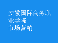 市場(chǎng)營(yíng)銷