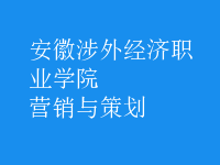 營(yíng)銷與策劃