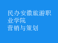 營(yíng)銷與策劃
