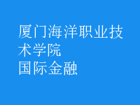 國際金融