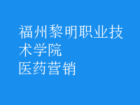 醫(yī)藥營銷