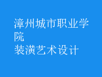 裝潢藝術(shù)設(shè)計
