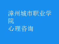 心理咨詢