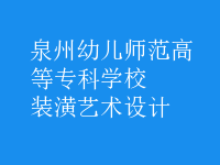 裝潢藝術(shù)設(shè)計