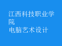 電腦藝術設計