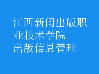 出版信息管理