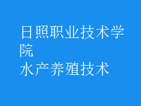 水產(chǎn)養(yǎng)殖技術(shù)