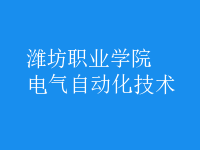 電氣自動化技術(shù)