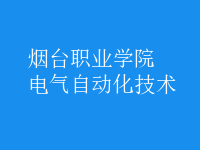 電氣自動化技術(shù)