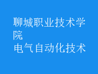 電氣自動化技術(shù)