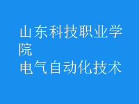 電氣自動化技術(shù)