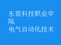 電氣自動化技術(shù)