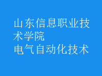 電氣自動化技術(shù)