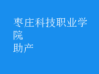 助產(chǎn)