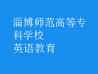 英語教育
