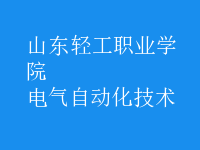 電氣自動化技術(shù)