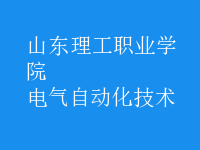 電氣自動化技術(shù)