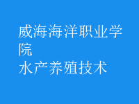 水產(chǎn)養(yǎng)殖技術(shù)