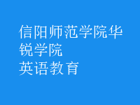 英語(yǔ)教育