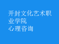 心理咨詢(xún)