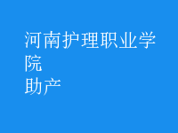 助產(chǎn)