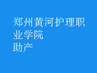 助產(chǎn)