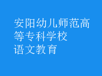 語文教育