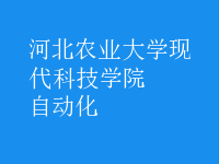 自動化