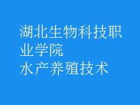 水產(chǎn)養(yǎng)殖技術(shù)