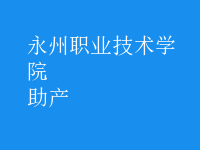 助產(chǎn)