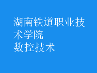 數(shù)控技術(shù)