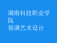裝潢藝術(shù)設(shè)計(jì)