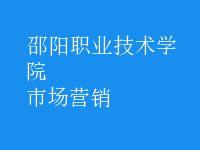 市場(chǎng)營(yíng)銷(xiāo)