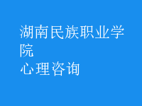 心理咨詢