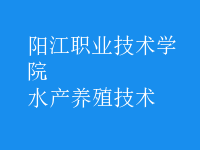 水產(chǎn)養(yǎng)殖技術(shù)