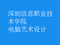 電腦藝術設計