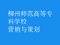 營(yíng)銷(xiāo)與策劃