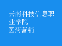 醫(yī)藥營(yíng)銷