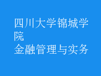 金融管理與實(shí)務(wù)