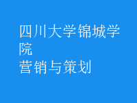 營(yíng)銷(xiāo)與策劃