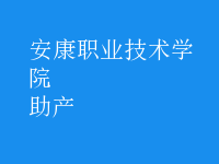 助產(chǎn)