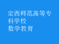數(shù)學教育