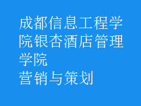 營(yíng)銷(xiāo)與策劃