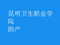 助產(chǎn)