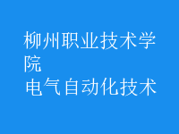 電氣自動化技術