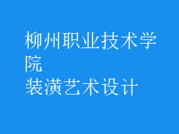 裝潢藝術(shù)設(shè)計